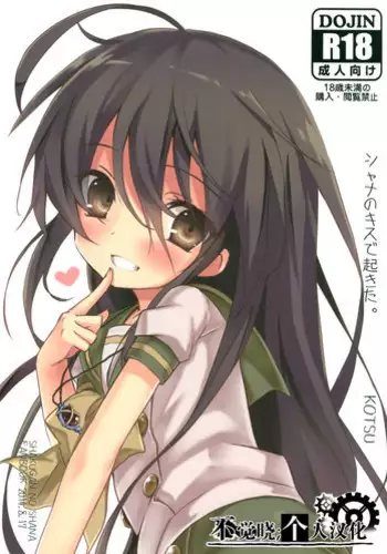 (C88) [KOTSU (KOTSU)] Shana no Kiss de okita. 2 (Shakugan no Shana) [Chinese] [但是又忘了取好的名字汉化组]