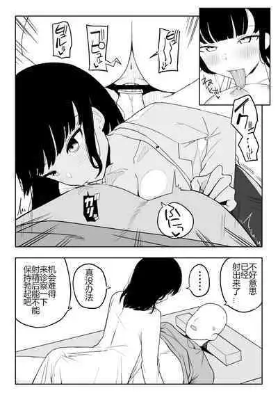 Kaku fuzoku taiken repo-fu manga