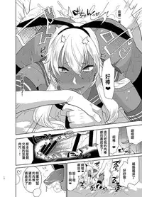 [Aimaitei (Aimaitei Umami)] Kasshoku Otokonoko DeliHeal no Erohon ~Yattekita Shimakaze-kun wa Daigaku no Charai Kouhai de――?! Hen (Kantai Collection -KanColle-) [Chinese] [沒有漢化] [Digital]