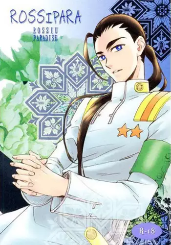 [Southern Emperor] Presepio - English