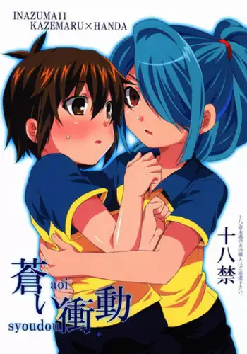 (C79) [Mitsuya Yoguru (Futaba841)] Paradise Seishun (Inazuma Eleven)