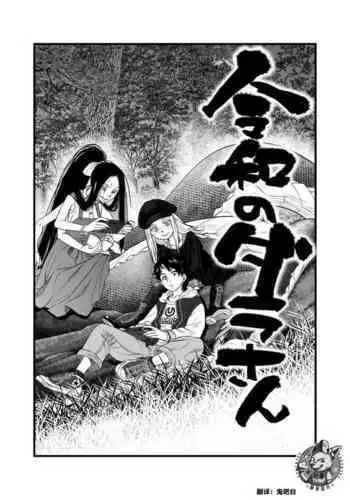 えっちな東○レイヤーさんにご注意をっ!