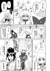 [Akunomangakarenmei (Clarin)] Akumanga-Daioh Symphonia Ratatosk no Kishi 2 (Tales of Symphonia) [Digital]