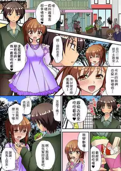 延長したから挿入れていいよね?～JKリフレで同級生と初エッチ! | 時間都延長了插入總可以了吧?～在JK按摩店跟同學初試雲雨!