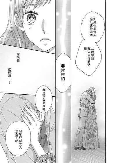 amai torikago | 甜蜜的鸟笼