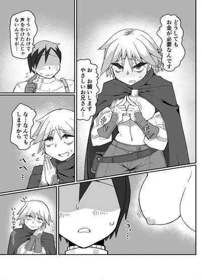Rojiura no Juusha