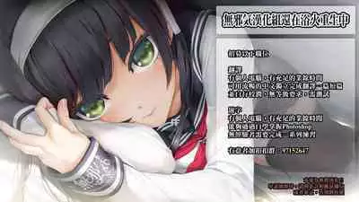 [Kyockcho] Kaede to Suzu 7 (COMIC BAVEL 2023-08) [Chinese] [無邪気漢化組] [Digital]