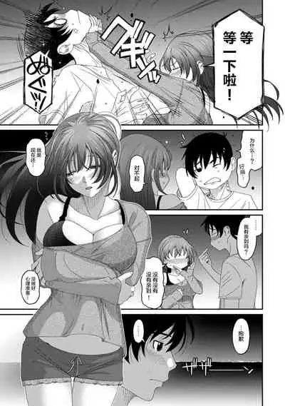 [Ryoh-zoh] Rarefure Ch. 08~30 [Chinese] [ELF个人汉化]