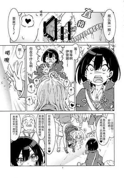 Tabitabi Nikki ni wa Shirusenakatta Koto. 2 | 旅行日记里不能记录的事情。2