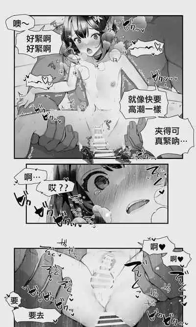 [Papaya Milk (Judith)] Orc to Elf Otokonoko no Amayadori | 半獸人與精靈偽娘的避雨 [中国翻訳]