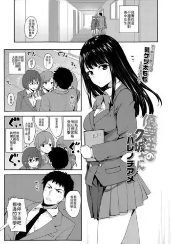 知らないおじさんと…その後