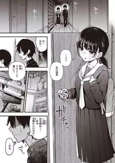 Shojo ga Sakkacha Dame desu ka? - Is it bad that the virgin feel horny?