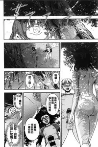 [Sagami Yoshitsune] Seitaishi Sakura-sensei | 整性體師小櫻師傅 [Chinese]