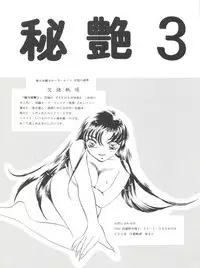 (C43) [TRAP, P.P.P.P.C (Urano Mami, Matsuzaka Reia)] Kangethu Hien Vol. 2 (Bishoujo Senshi Sailor Moon)