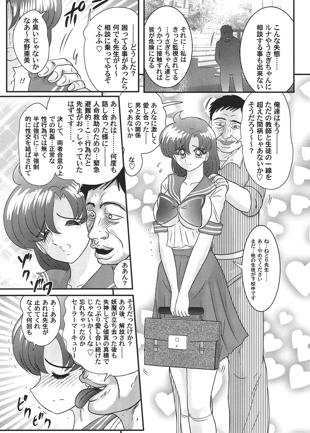 bishoujou senshi sailor mercury classic