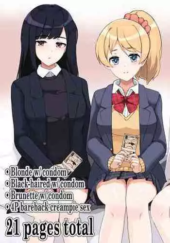 Toro Musume 20 Chorohana