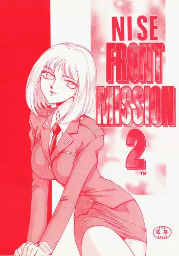 Yatte Yatte MISSION √2