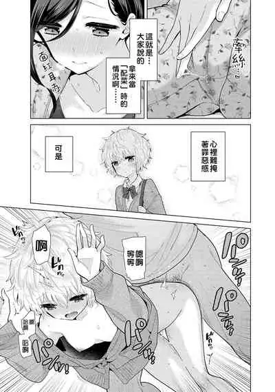 [Shiina] Noraneko Shoujo to no Kurashikata | 與野貓少女一起生活的方法 Ch. 22-30 [Chinese] [禁漫漢化組]