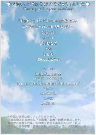 [Shishiotome (Shishio)] Doinaka Sandwich ~Zenkou Seito Sanmei no Gakkou de Joshi Futari no Omocha ni sareru Boku~ | Countryside Sandwich ~Story of a Boy Who Is Turned Into a Toy of Two Girls in a School Where Birth Rate Declines~ [English] [Poranya]