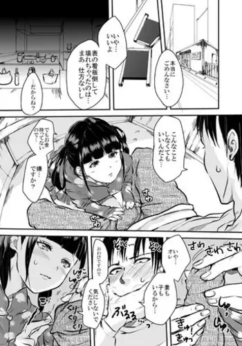 えっちな雰囲気出してない?