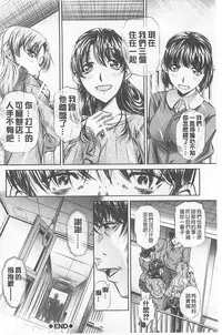 （NABURU）母娘姦刑 (真激COMICS)【Chinese】