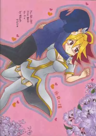 Futari wa Love Love