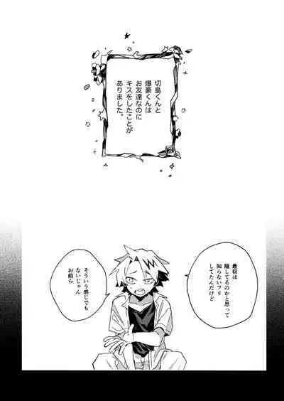 Jareru KiriBaku