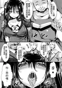 (C91) [Goshujinsama no Omochabako (hal)] Fondness Doll Happy END [Chinese] [沒有漢化]