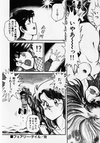 [Wolf Tarou] Motto Hatsutaiken!