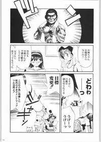 (C64) [Kacchuu Musume (Various)] Shiritsu Sangendou Gakuen Koubaibu 8 Gou