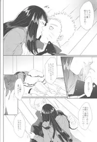 (Zennin Shuuketsu 2) [Ring memo (Oretto)] Watashi No Hajimete (Naruto)