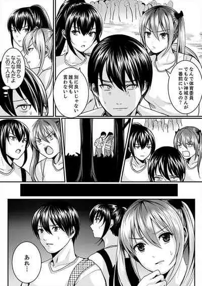 跳び箱の中で汗だく初体験！密着しすぎて…入ってる！【完全版】
