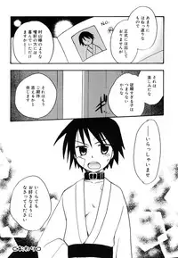 [Kirigakure Takaya] Boku no Uta