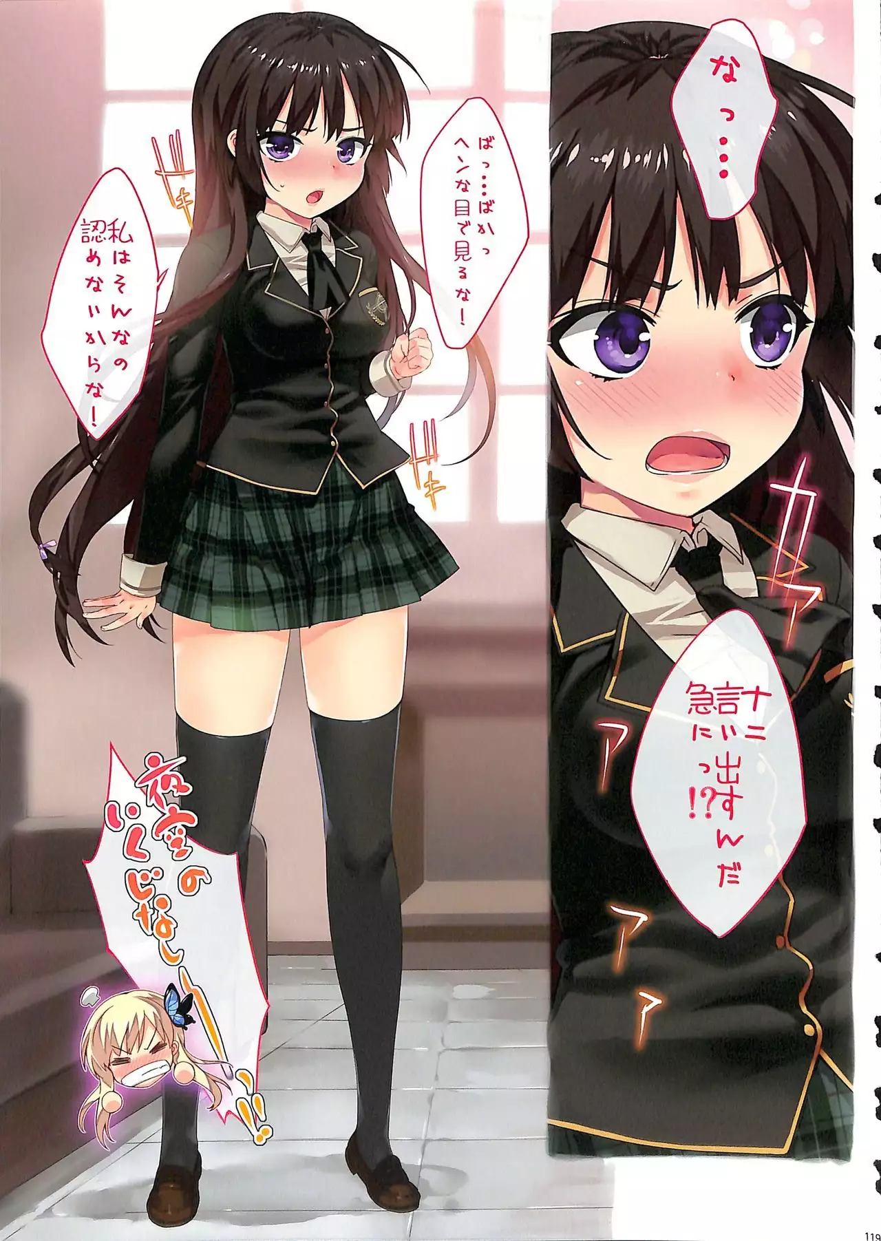Ore no Imouto Fukumete Zenin Nakadashi Matomebon. COLOR Soushuuhen
