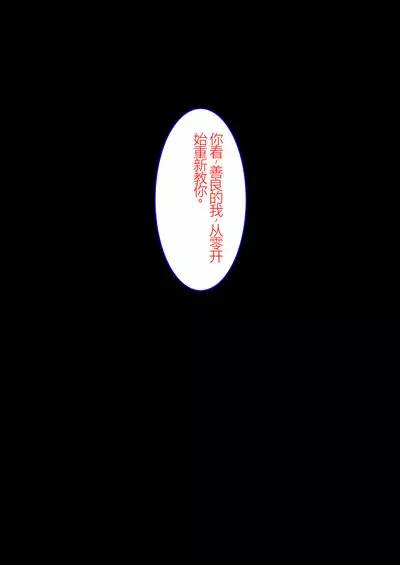 Jigoku no Oni ni Natta node Goumon Shite Mita 6