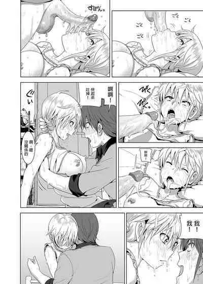 Imouto no Oppai ga Marudashi datta Hanashi Soushuuhen 1 | 關於妹妹胸部 整顆露出來的那件事 總集篇1