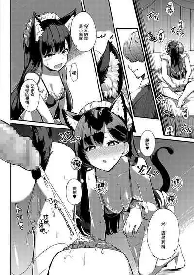 [Yosika] Ai wa Oshiminaku (COMIC ExE 36) [Chinese] [无毒汉化组] [Digital]