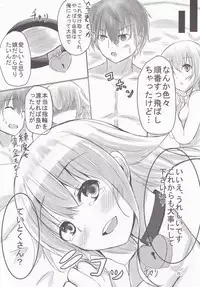 (C88) [Arumi Seigen B-chiku (Hiro (Kari))] Yura-san to Icha Lovex Shiyo? (Kantai Collection -KanColle-)