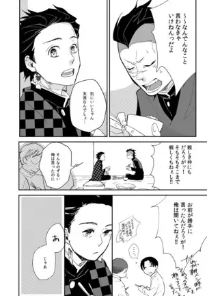 Nichirin Oni Tan Kikan / Sumi × Gen