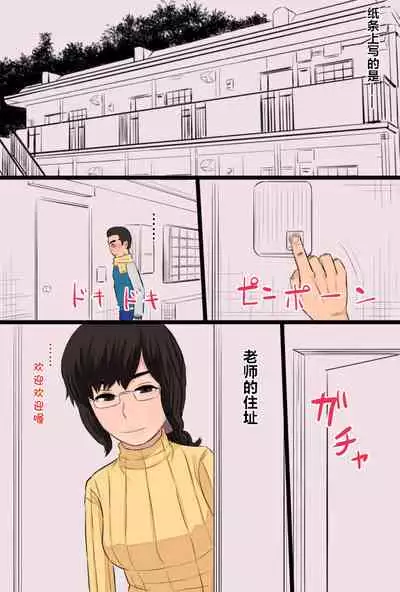 Akogare datta Hokeni no Obasan de Doutei o Sotsugyou shita Hanashi