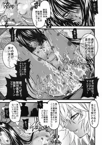 [Squall (Takano Uaka)] KISS OF THE DRAGON. (Ikkitousen)