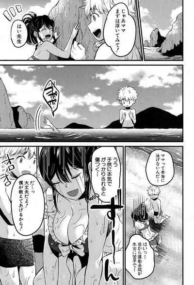 COMIC MILF 2019-12 Vol. 51