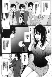 [Syuuen] Ao no Yokubou [Chinese]