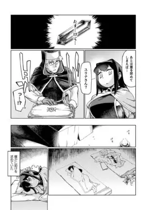 Kukkoro Heroines Vol. 1