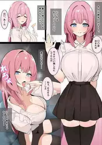 TSをする。性奴隷になる。