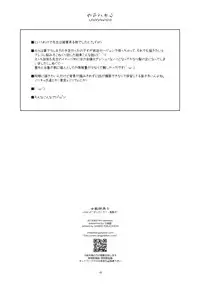 (Dai 4 Kai Chikashiki Shinkou no tame no Doujinshi Kouzu Kai) [ANGYADOW (Shikei)] Jokyoushi Ijiri (Kyoukai Senjou no Horizon)