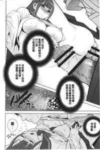 [Shinobu Tanei] Giri nara Kyoudai Renai shite mo Ii yo ne | 義理的話兄妹恋愛也應該沒問題吧 [Chinese]
