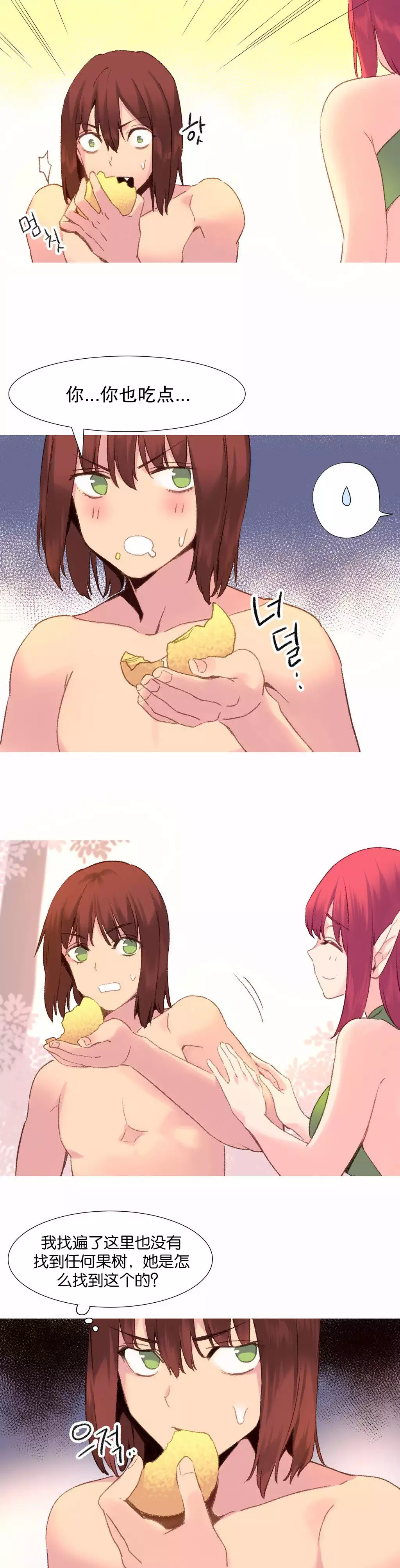 A World that I Rule | 我统治的世界 Ch.1-33