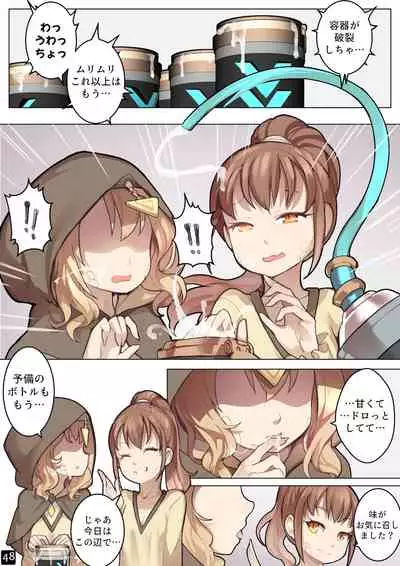 MAIDEN SINGULARITY Chapter 6