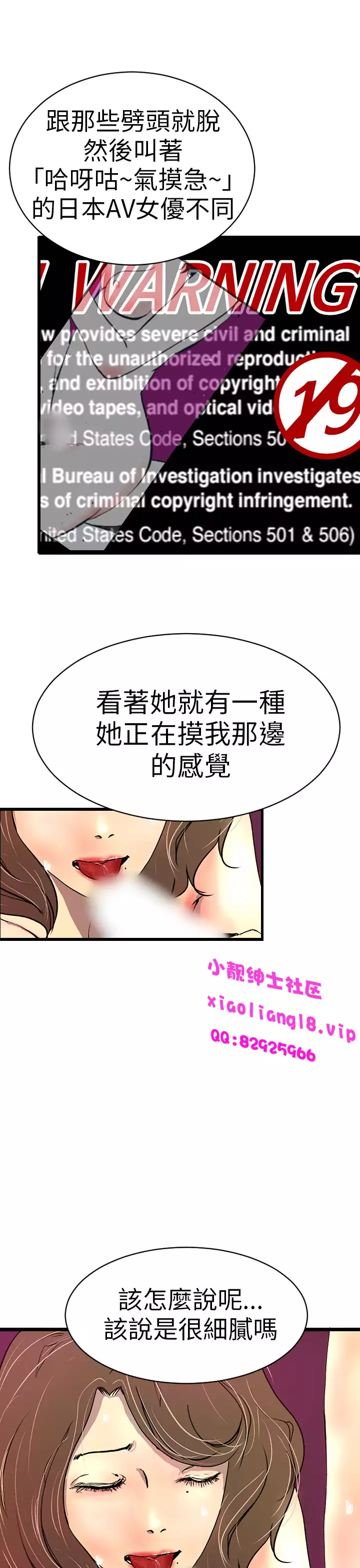 中文韩漫 誘惑放硬機 Ch.0-3